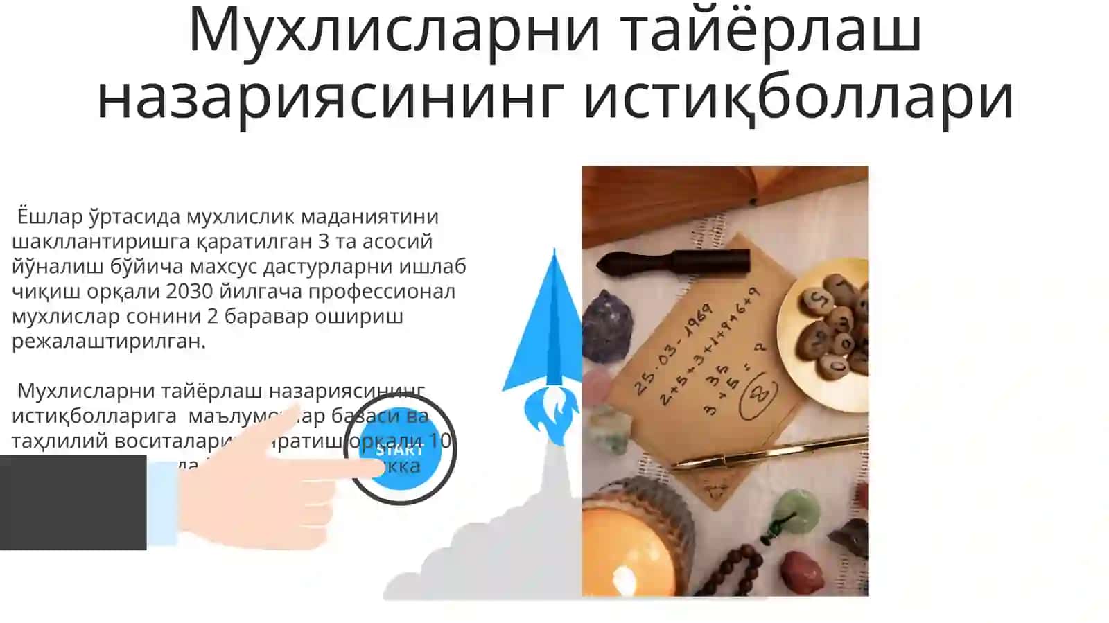 Muхлисларни тайёрлаш назарияси: таълим фанлари назарияси сифатида 3