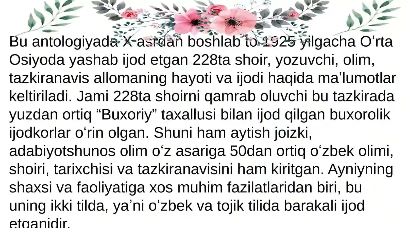 Sadriddin Ayniy tazkirasida o'zbek adiblari ijodi va faoliyati.Po'latjon Qayumiy tazkiralari 3