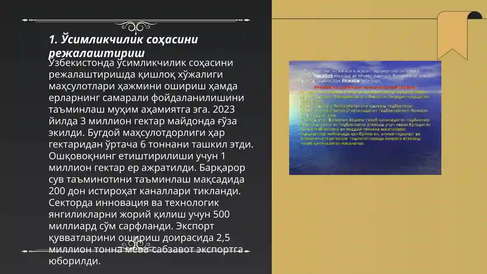 Ўсимликчилик иктисодийотини бошкариш 3