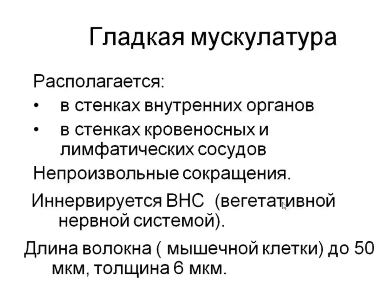 Введение в миологию 3