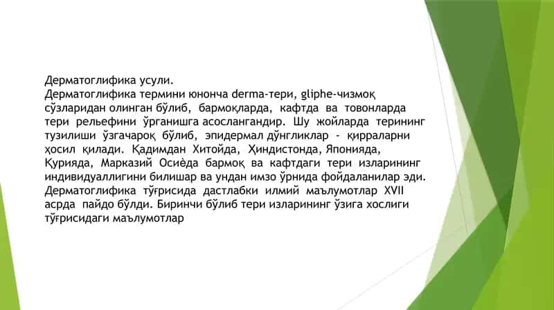 Odam genetikasining o'rganish usullari 3