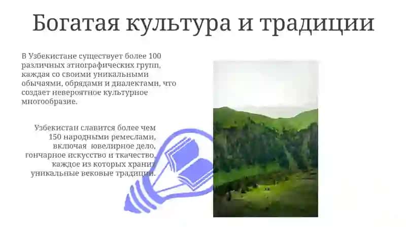 Узбекистан — прекрасный край 3