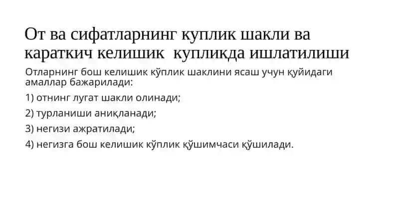 Граматика. От ва сифатларнинг куплик шакли ва караткич келишик  купликда ишлатилиши 3