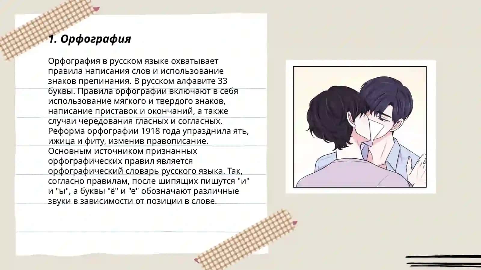 Словарь справочник трудностей русского языка 3