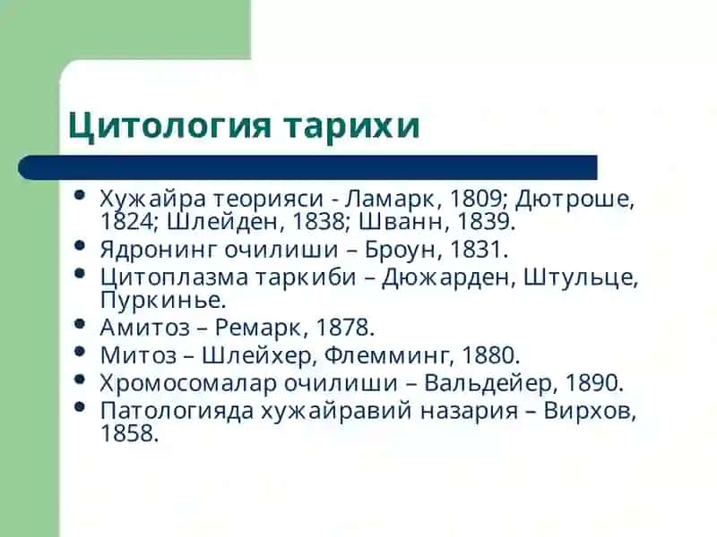 Хужайра патофизиологияси 3