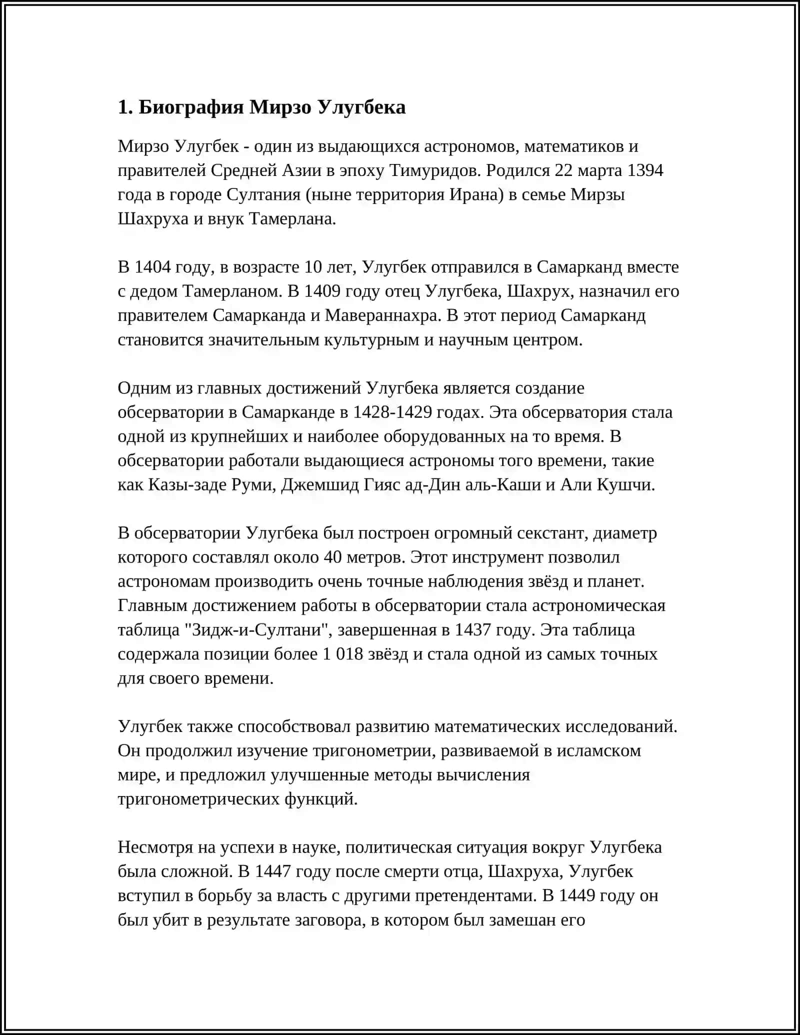 MIRZO ULUGʻBEK MAVZUSIDA REFARAT 3