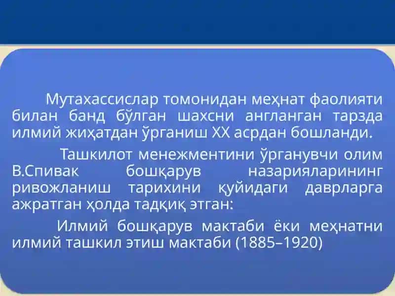 Бошқарув психологиясида раҳбарик ва лидерлик. Муваффақиятга эришишнинг психологик аспектлари 3