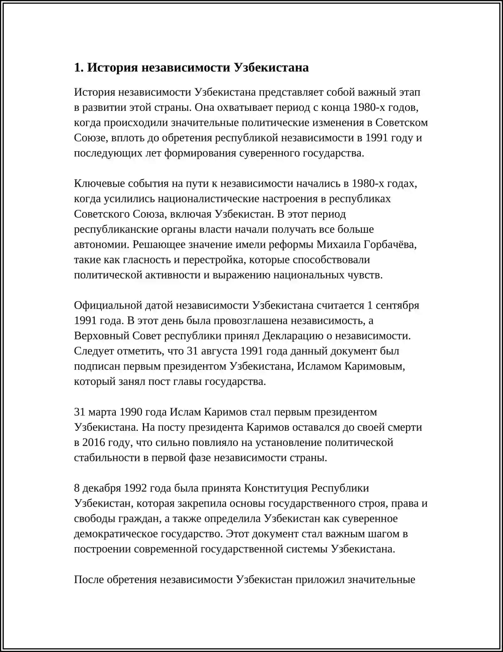 ДЕНЬ НЕЗАВИСИМОСТИ РЕСПУБЛИКИ УЗБЕКИСТАН 3