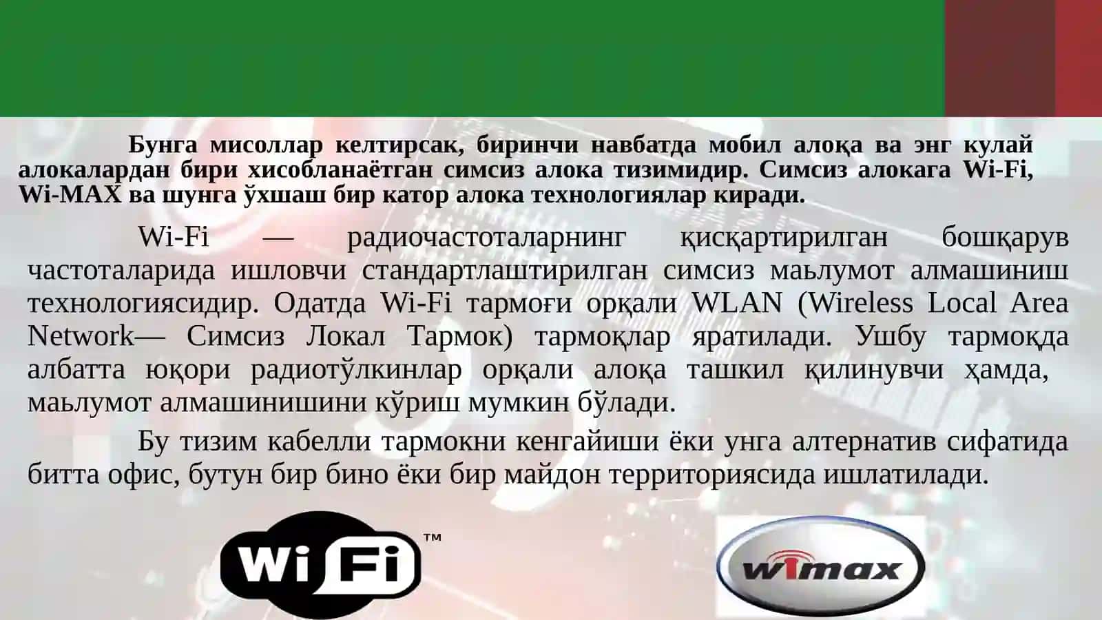 Абонент кириш тармоғининг симсиз технологиялари..pptx 3