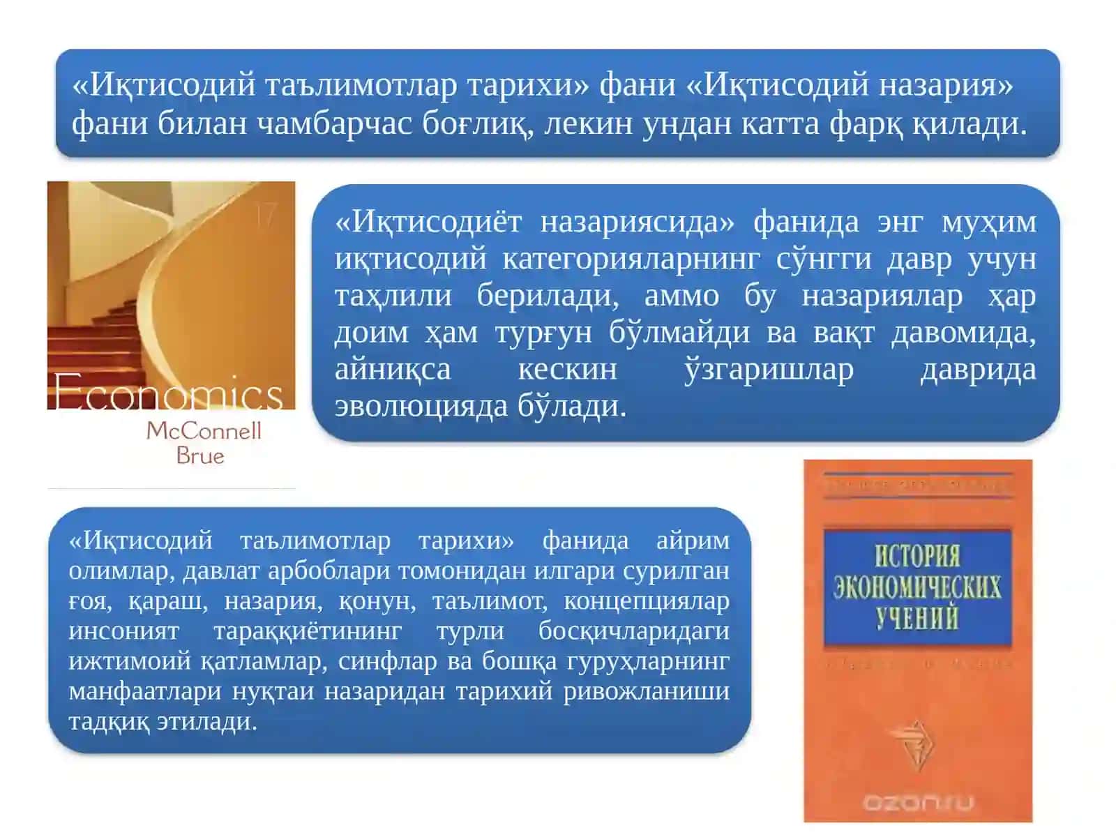 Иқтисодий таълимотлар тарихи фанига кириш. Фаннинг предмети ва ўрганиш усуллари 3