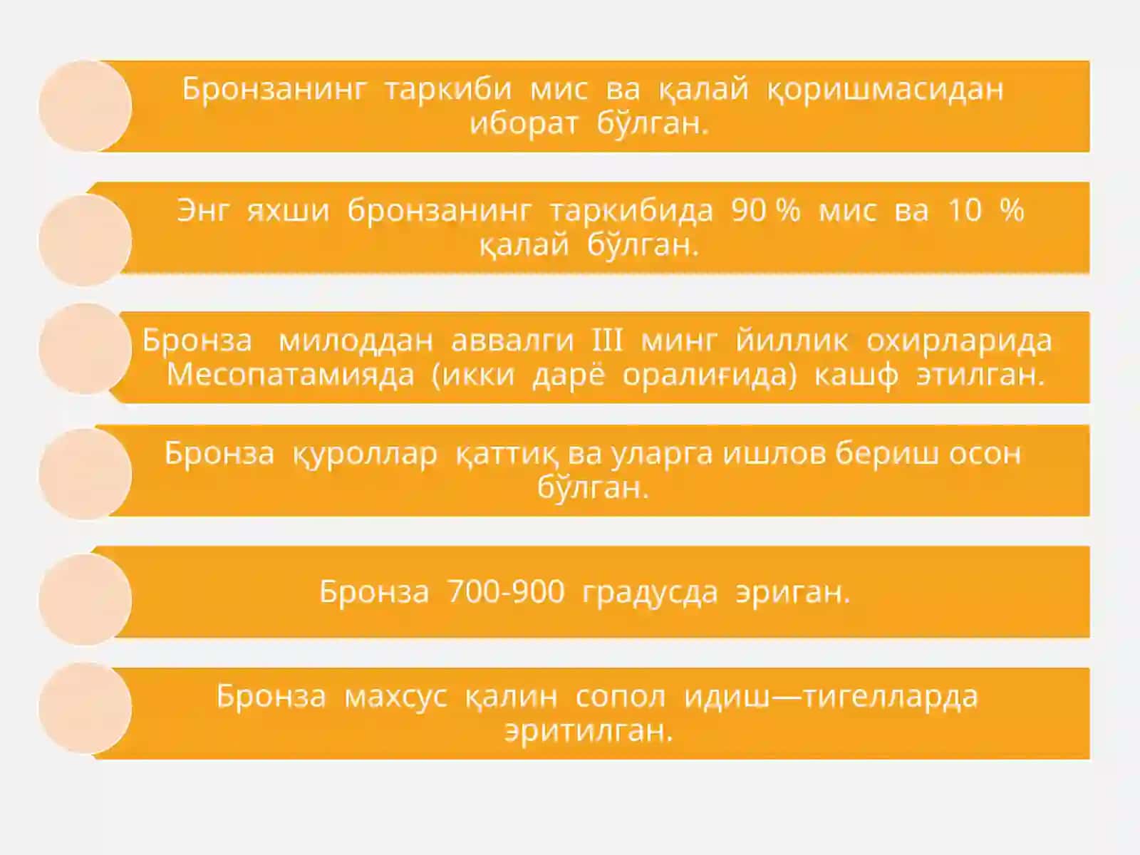 Бронза даври ва унинг ўзига хос хусусиятлари 3