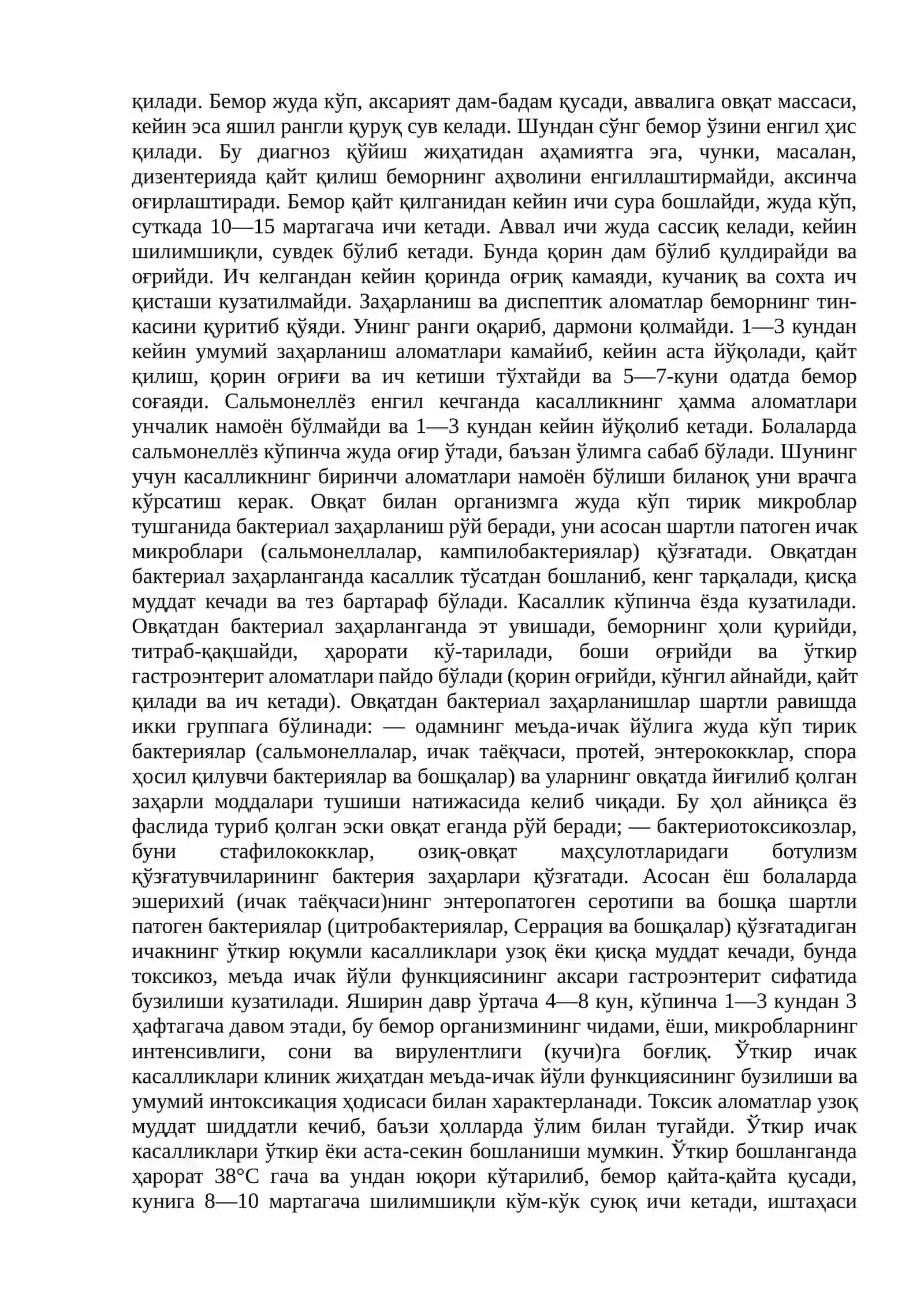 Ўткир ичак касалликлари 3