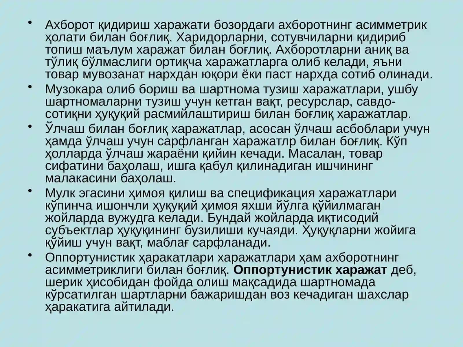 Трансакцион харажатлар 3