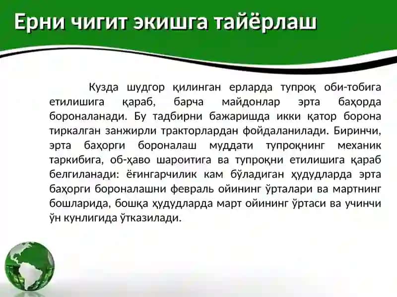 ЧИГИТНИ ЭКИШГА ТАЙЁРЛАШ ВА ЭКИШ 3