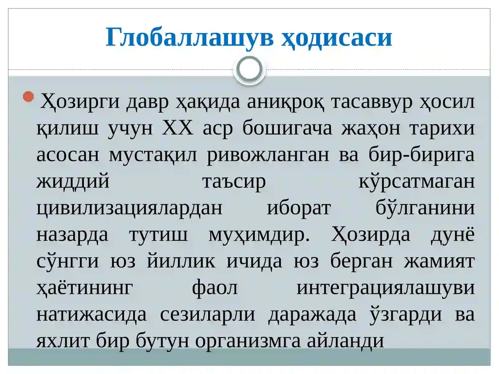 Глобаллашув ва глобал муаммоларнинг фалсафий жиҳатлари 3