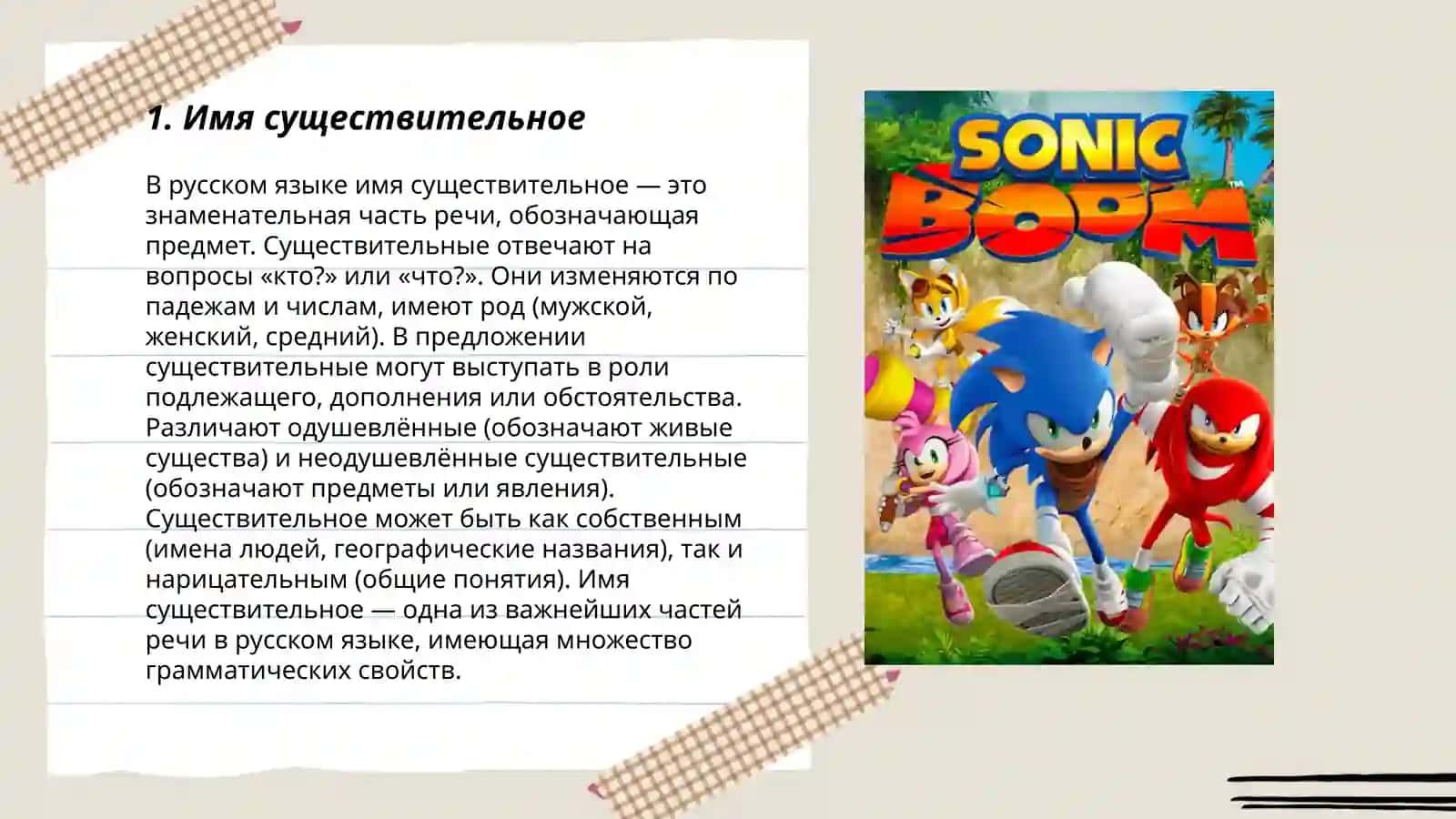 Моя семья. Склонение имён существительных в единственном числе 3