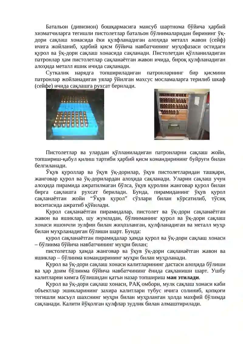 АРТИЛЛЕРИЯ ҚУРОЛЛАРИНИ КОНСЕРВАЦИЯСИ 3