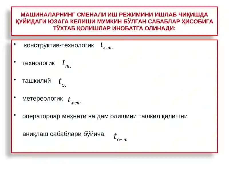 Мелиорация ва қишлоқ хўжалиги техникаларининг иш режими 3