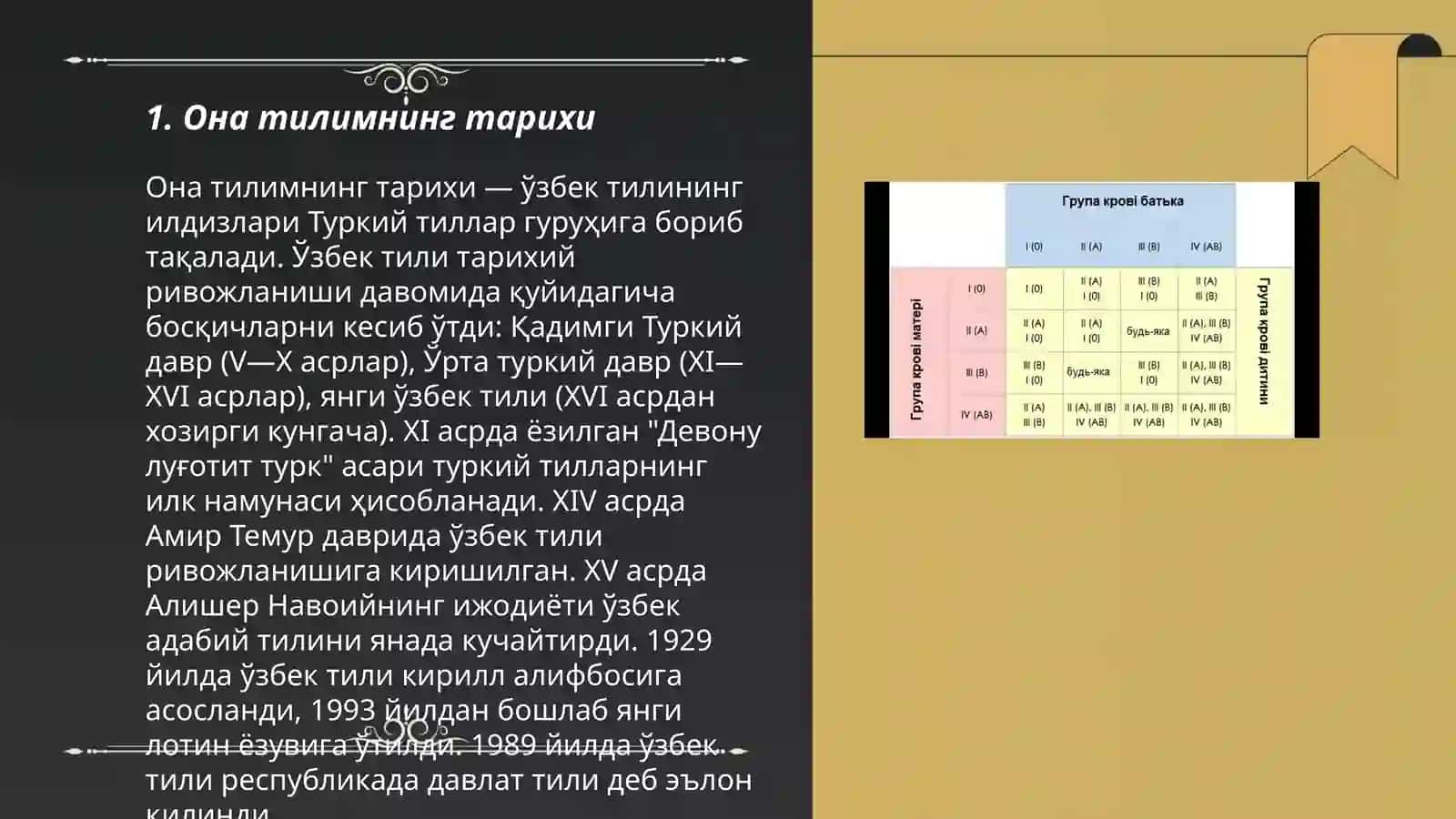 Тил байрамига багишланган такдимоти 3