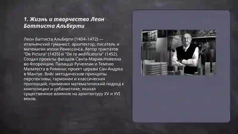 Великие архитекторь 3