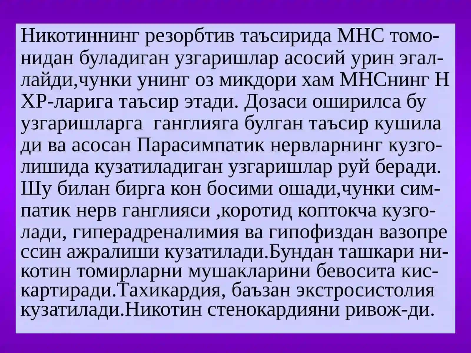Н-холинорецепторларга таъсирэтувчи воситалар 3