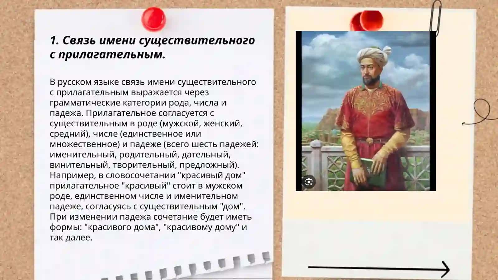 Определение рода имэ́н существительных по связи с другими частями речи 3