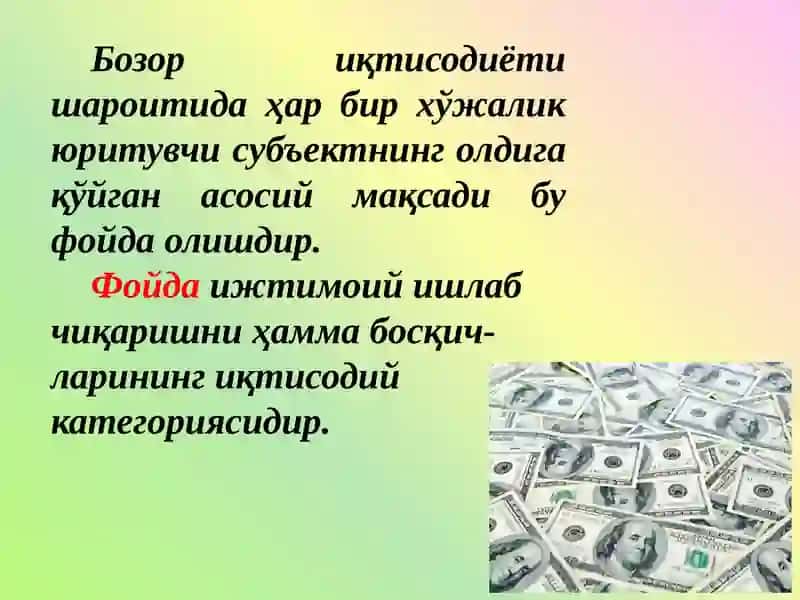 КОРХОНАЛАР МОЛИЯВИЙ ФАОЛИЯТИНИ ТАҲЛИЛ ҚИЛИШ УСУЛЛАРИ 3