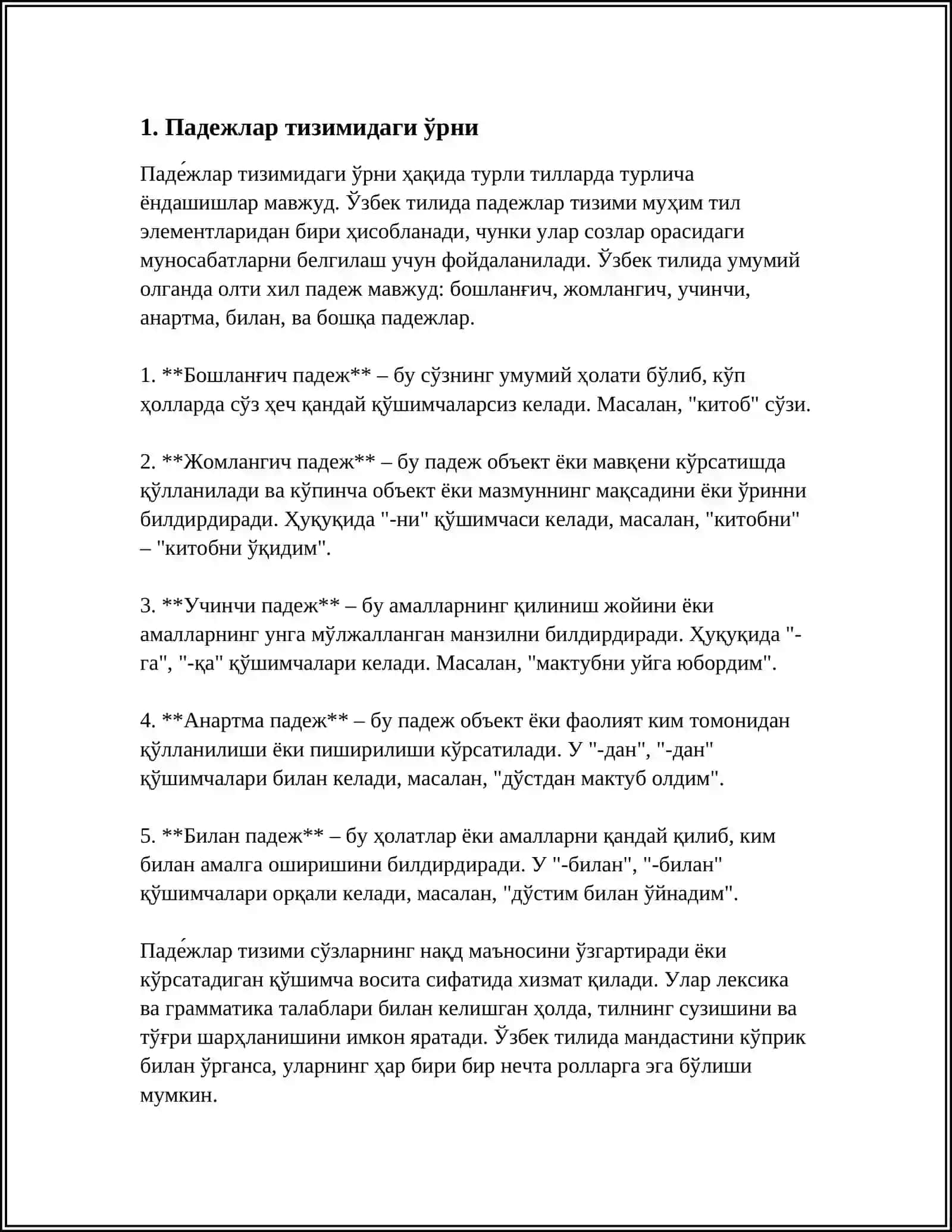 ПРЕДЛОЖНО-ПАДЕЖНАЯ СИСТЕМА. РУССКИЕ ПАДЕЖИ 3