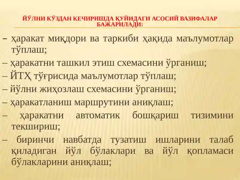 АВТОМОБИЛ ЙўЛЛАРИНИ ТЕКШИРИШНИ ТАШКИЛ ЭТИШ 3