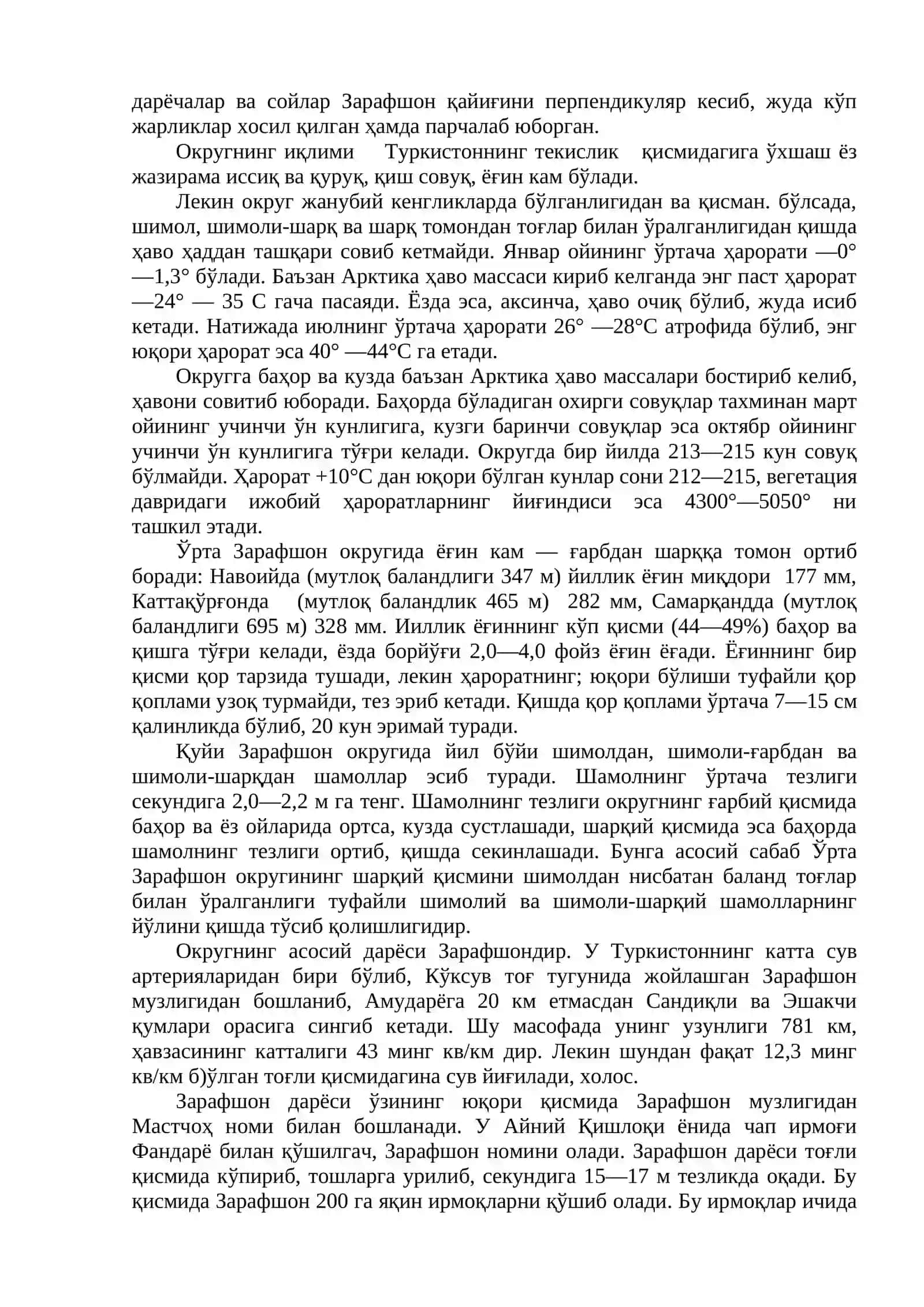 Ўрта Зарафшон Округи 3