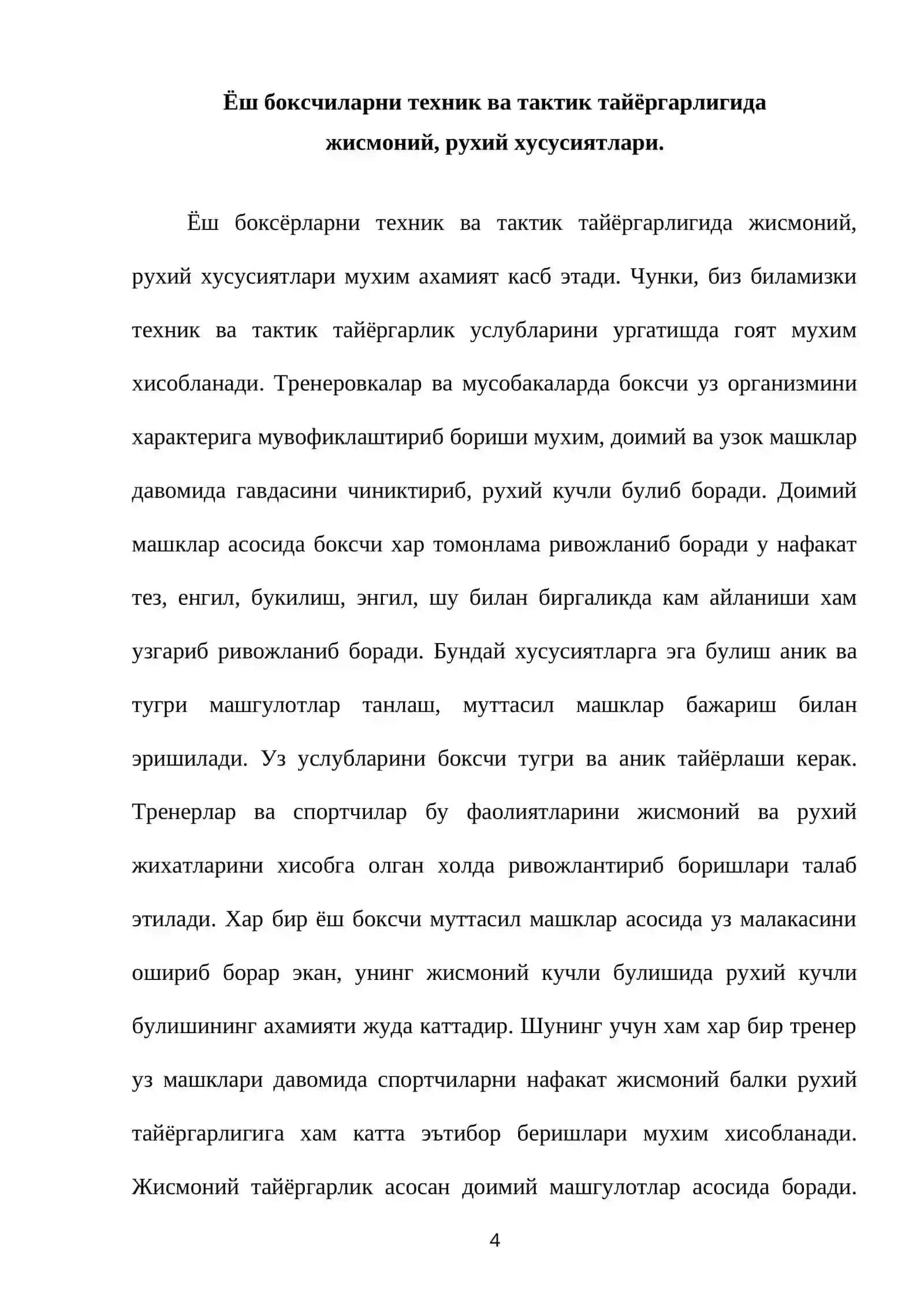 ЁШ БОКСЧИЛАРНИ ТЕХНИК ВА ТАКТИК ТАЙЁРГАРЛИГИДА ЖИСМОНИЙ, РУХИЙ ХУСУСИЯТЛАРИ 3