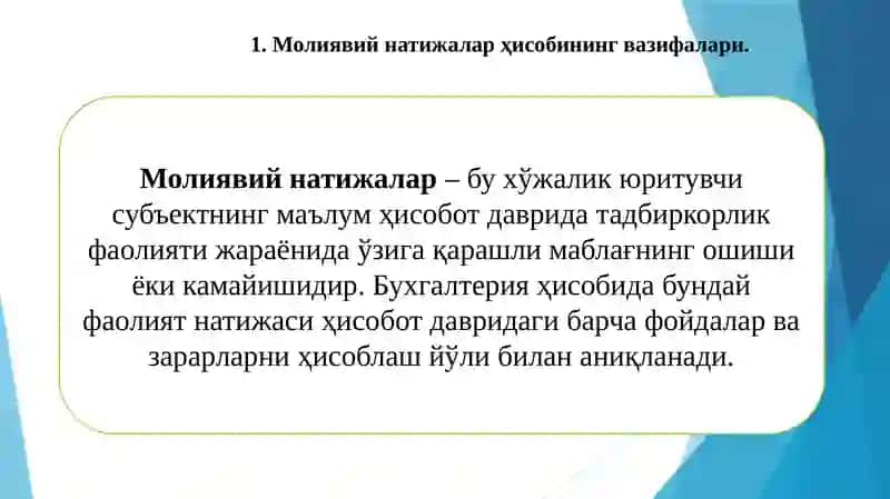 МОЛИЯВИЙ НАТИЖАЛАР ҲИСОБИ 3