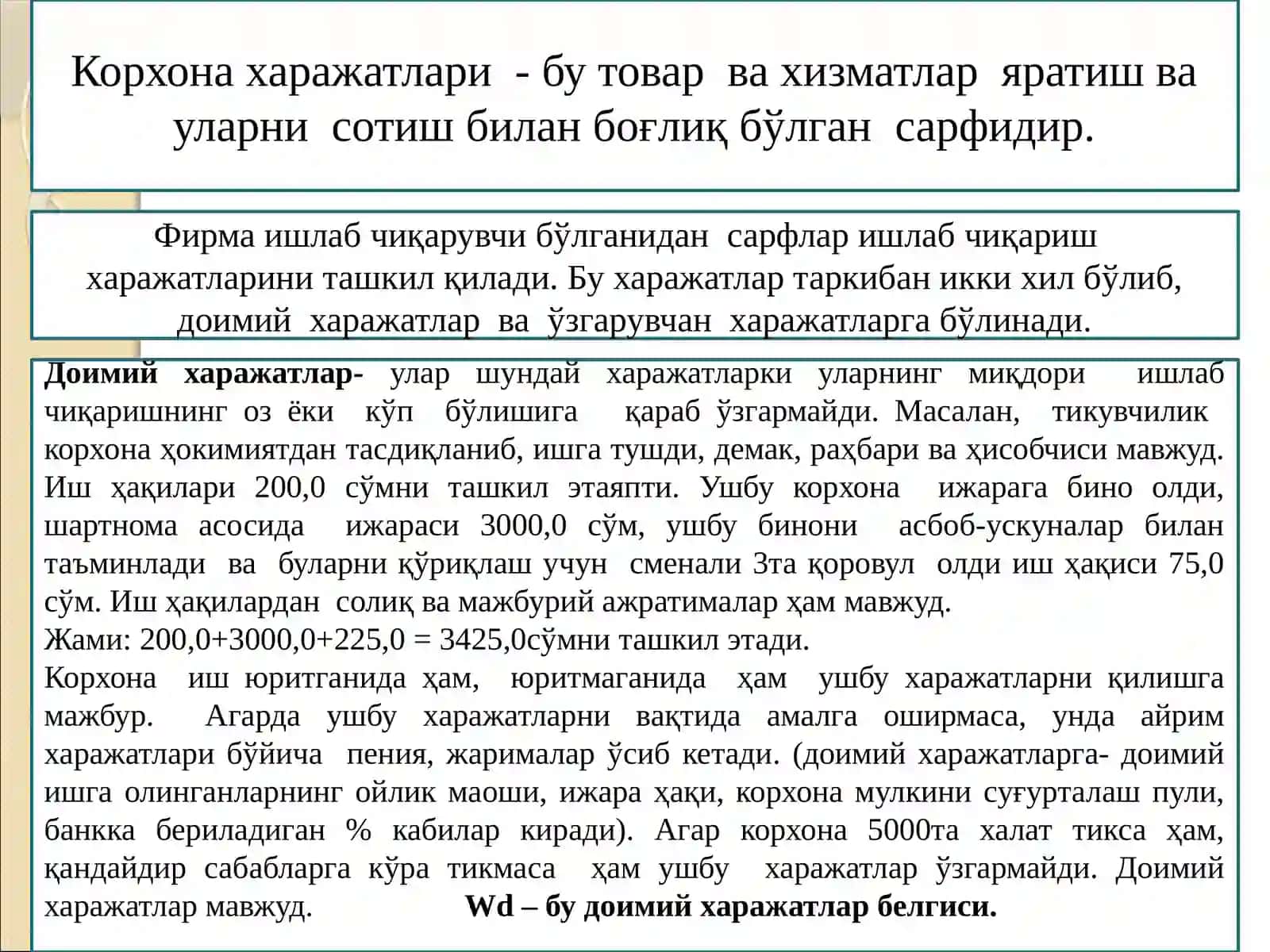 ИҚТИСОДИЁТ НАЗАРИЯСИ 3