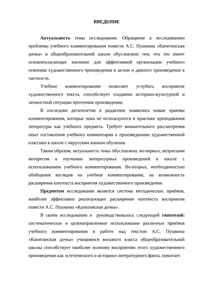 Комментированное чтение при изучении литературного произведения в школе 3
