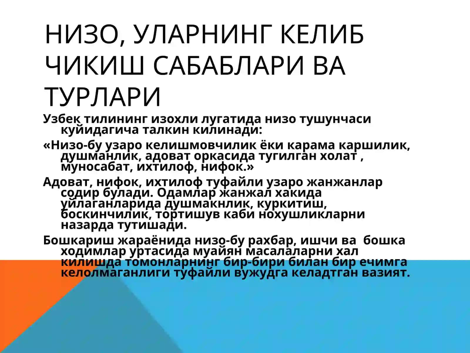 НИЗО ВА СТРЕССНИ БОШКАРИШ 3