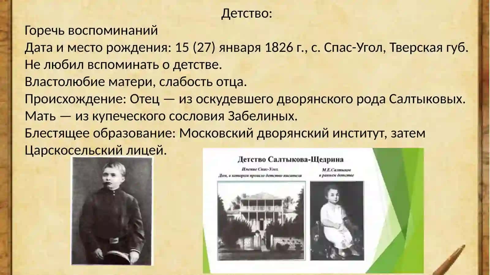 Гений Сатиры 3