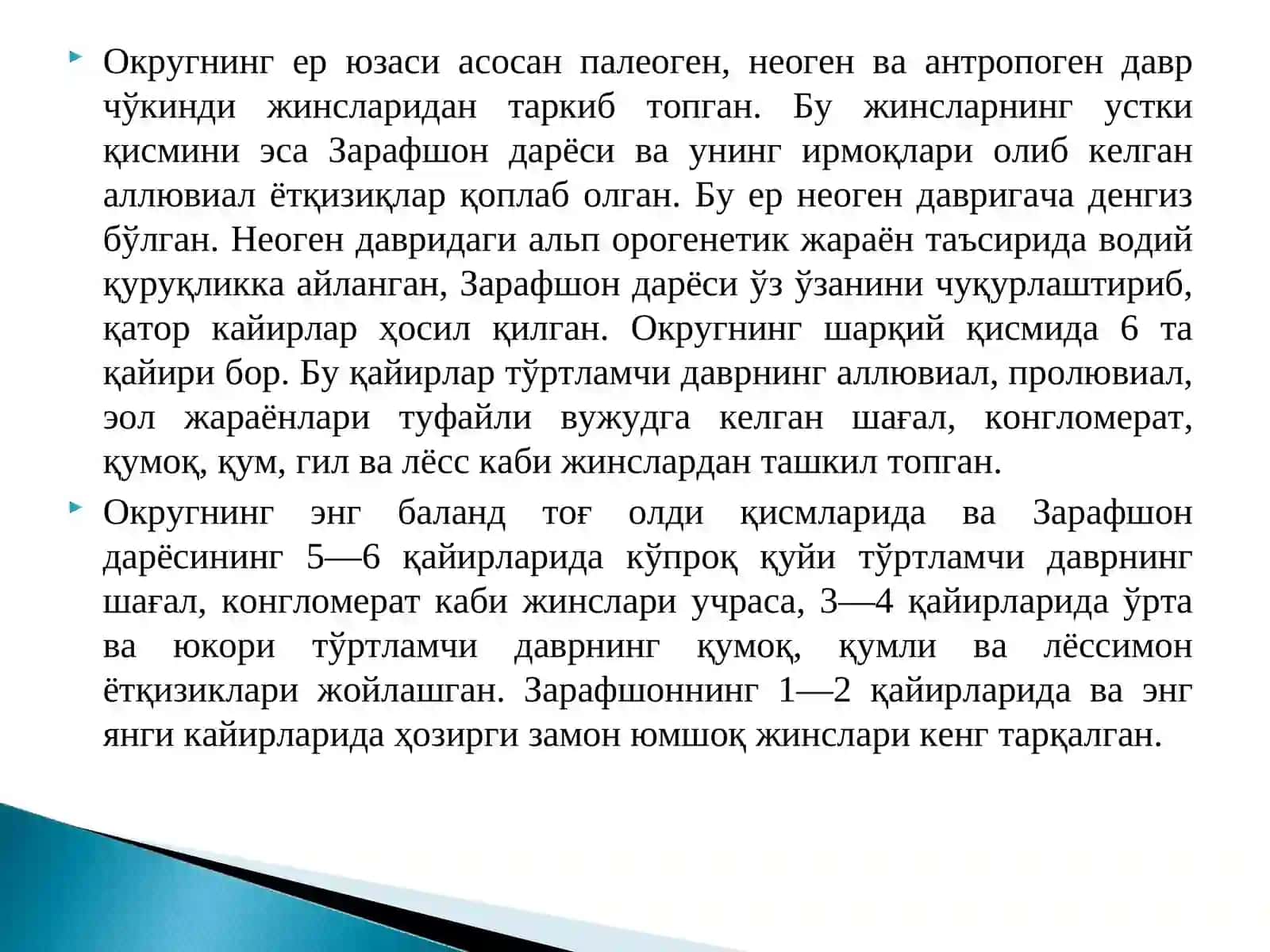 Ўрта Зарафшон Округи 3