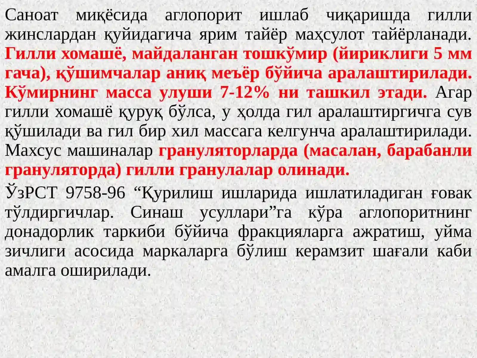 Агломерация жараёнининг ўзига хос томонлари ва моҳиятиР Е Ж А 3