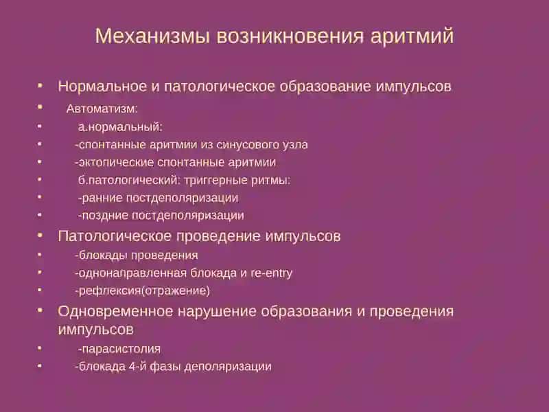 АНТИАРИТМИЧЕСКИЕ СРЕДСТВА 3