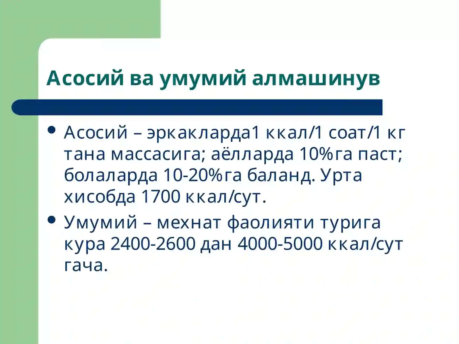 Моддалар алмашинуви. Сув-электролит алмашинуви патофизиологияси 3