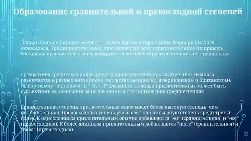 Разряды прилагательных 3
