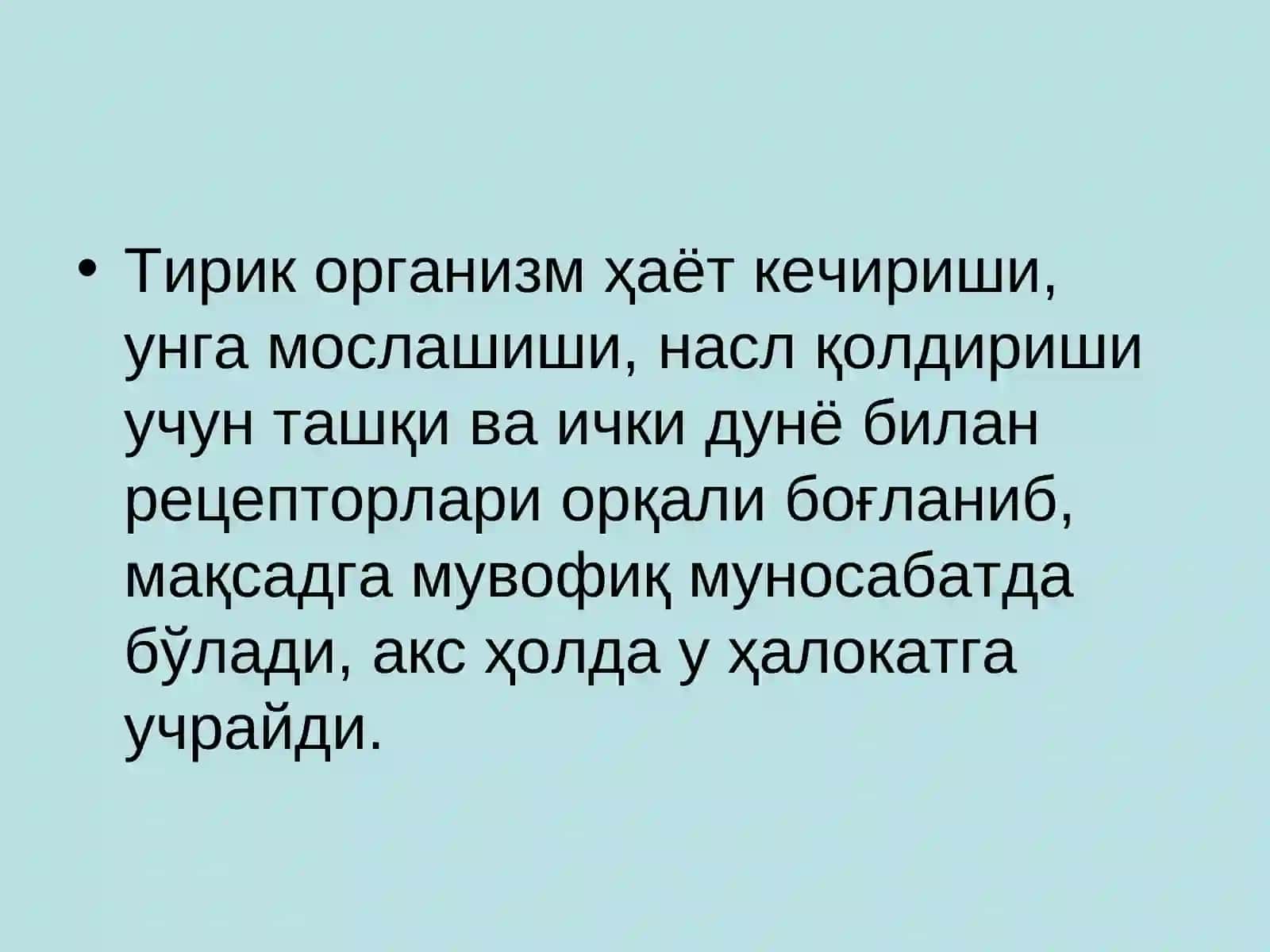 Анализаторларнинг умумий физиологияси. Кўрув ва эшитув анализатори 3