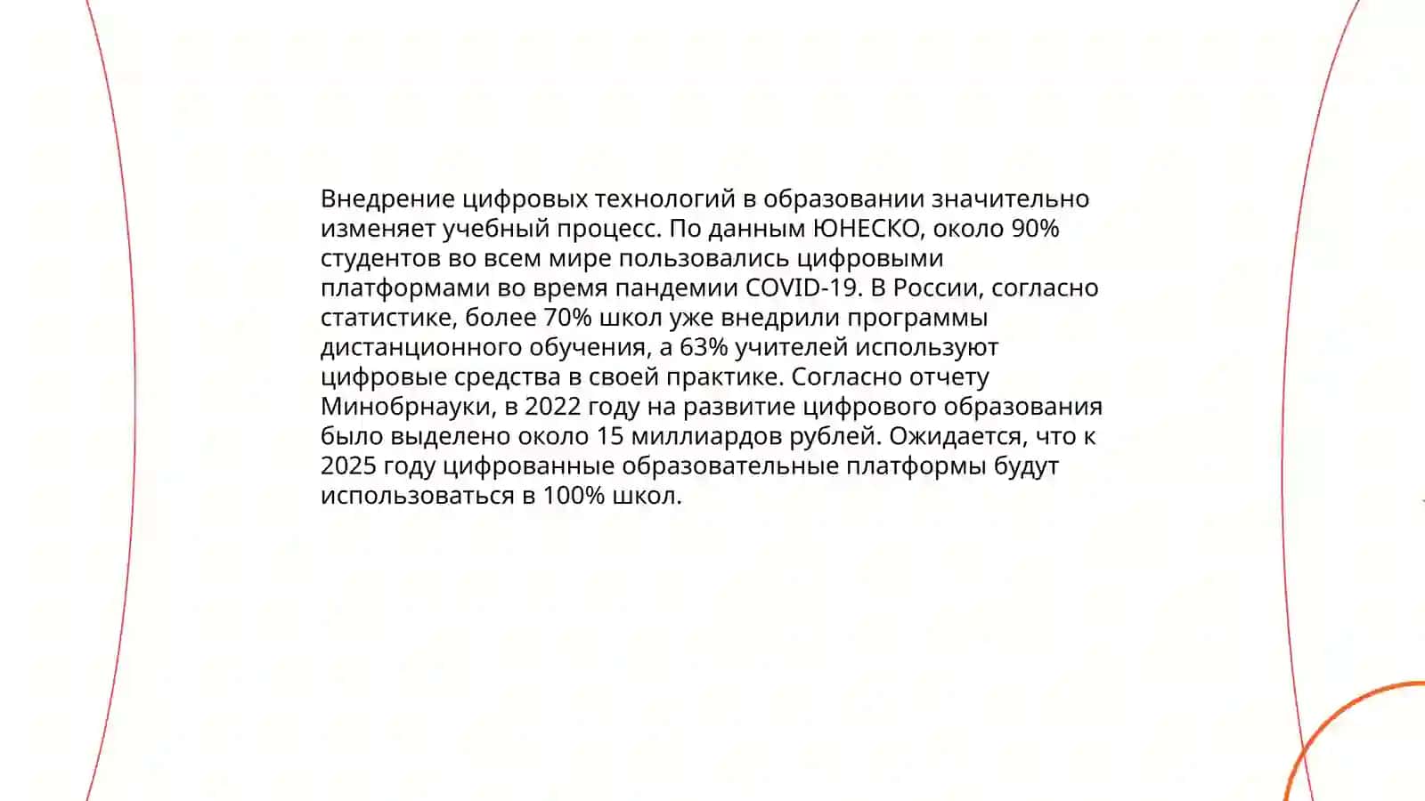 Инновационные процессы в образовании 3