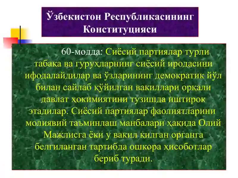 Узбекистон Республикасининг Конституцияси 3