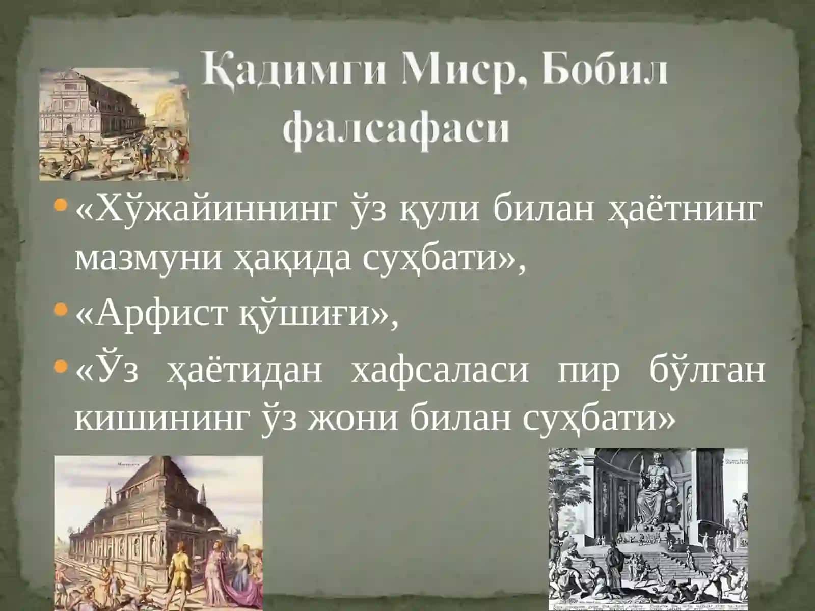 Фалсафий тафаккур тараққиёт босқичлари: Шарқ фалсафаси 3