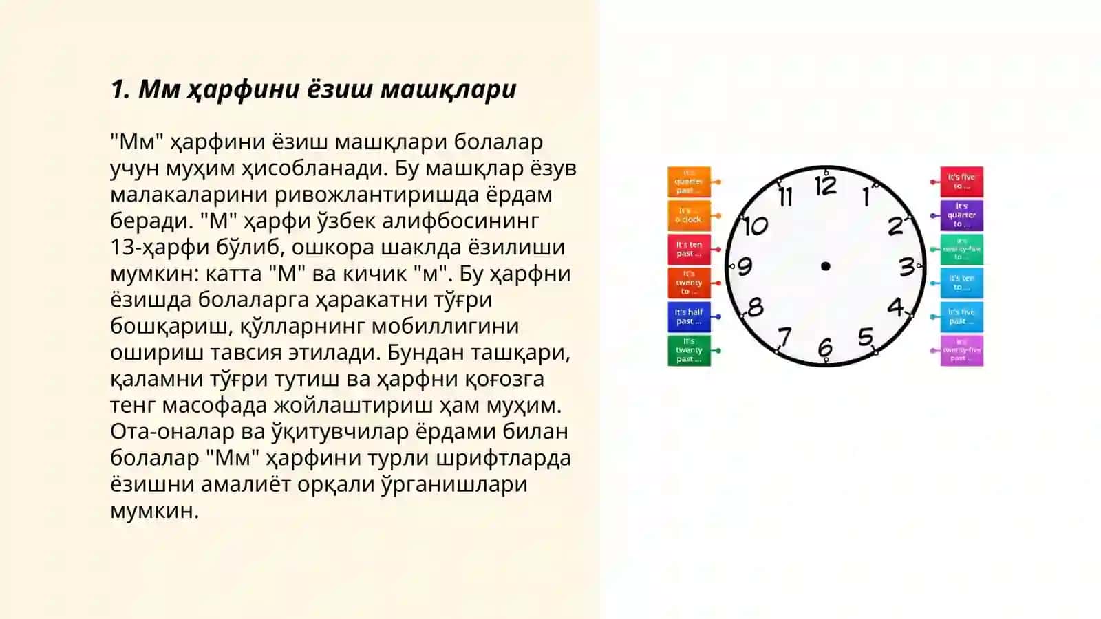 Саводга ургатишда Мм товуш харфи Билан таништириш учун кургазмали намуналар 3
