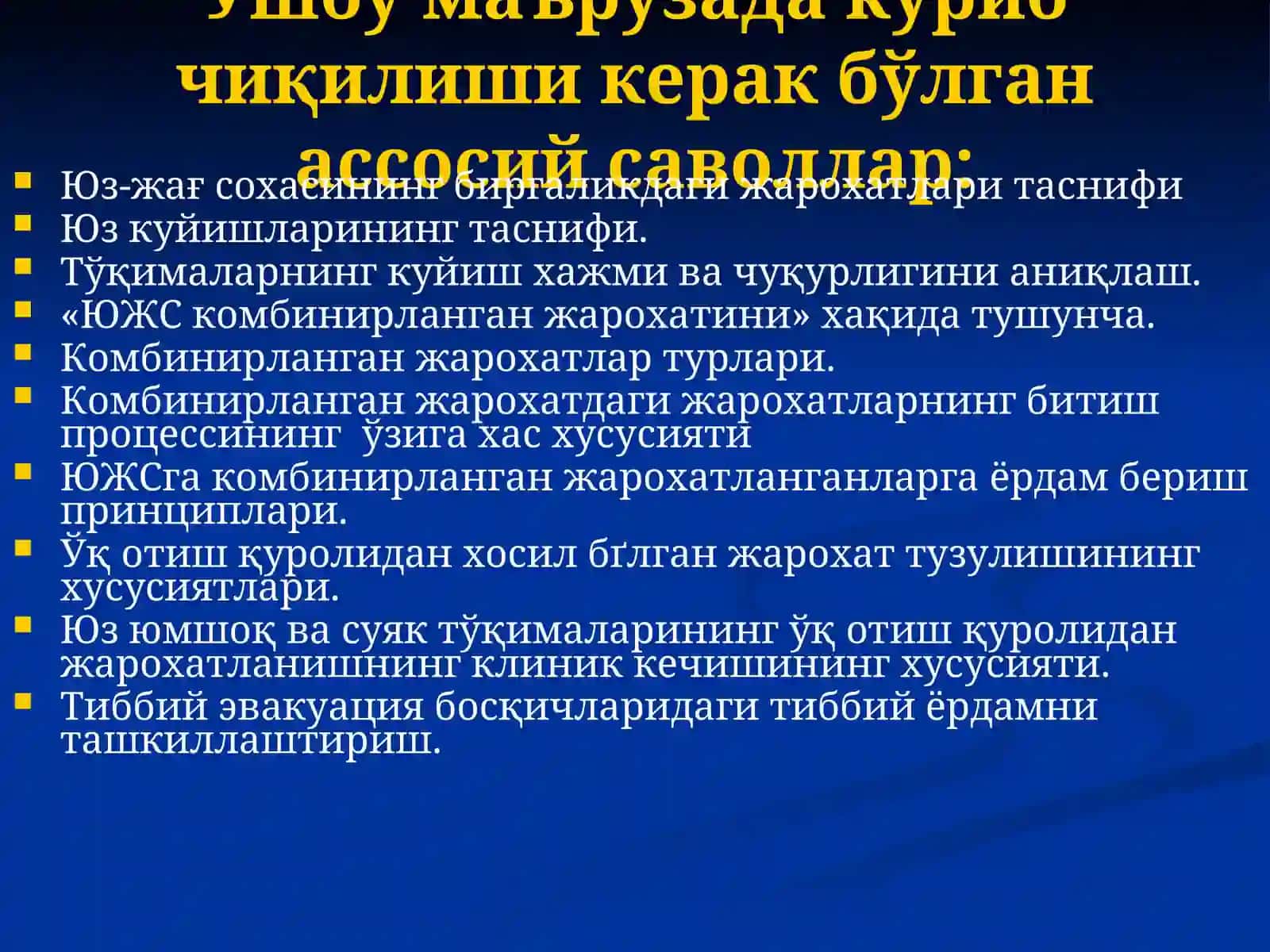 Юз-жағ соҳаси биргаликдаги жароҳатлари 3