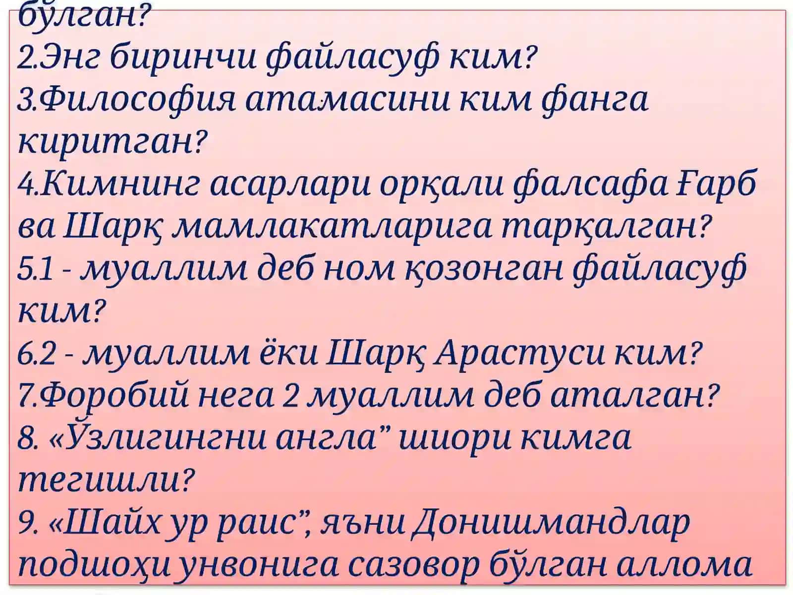 Фалсафа фани қачон, қаерда пайдо бўлган? 3