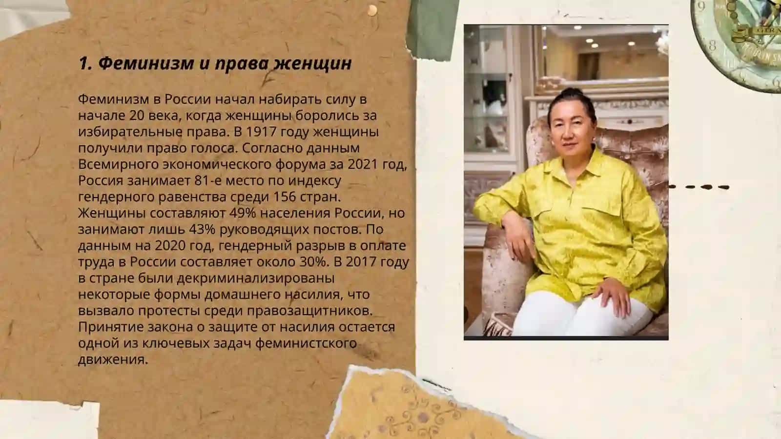 Когда женщина заложница 3