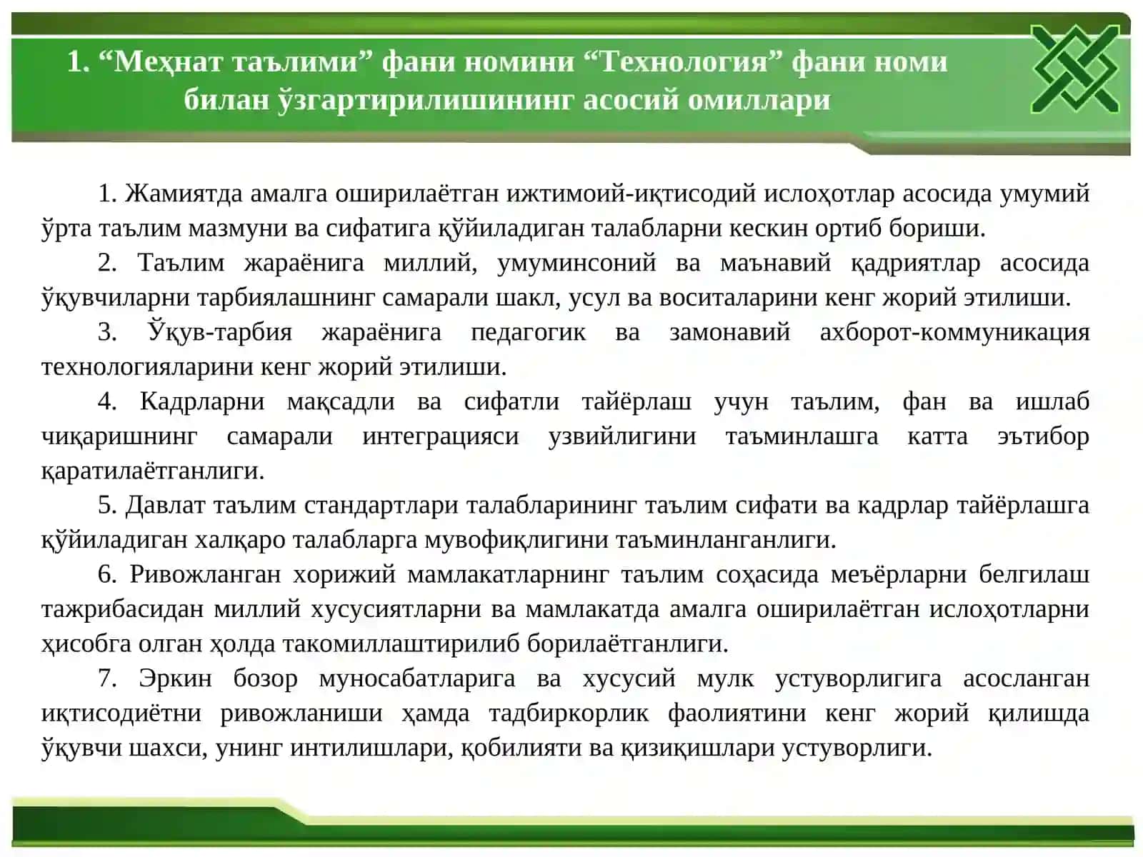 Тақвим-мавзу режалар тузиш 3